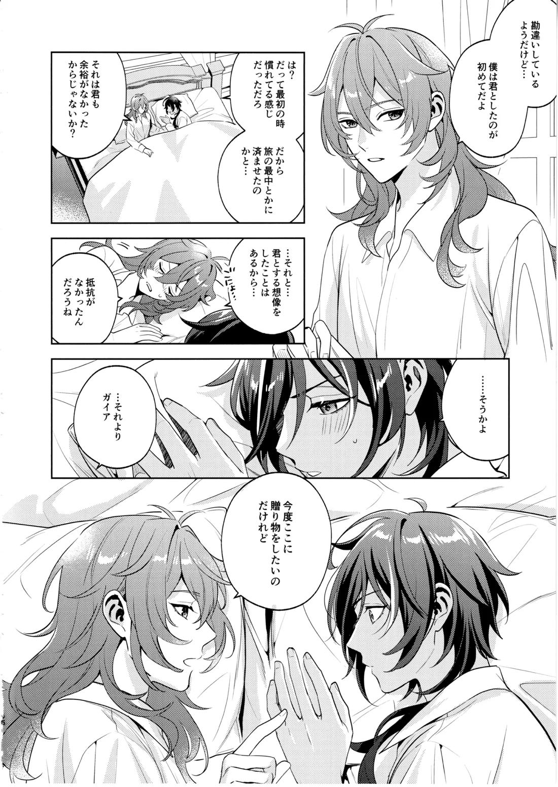 名前はまだない 55ページ