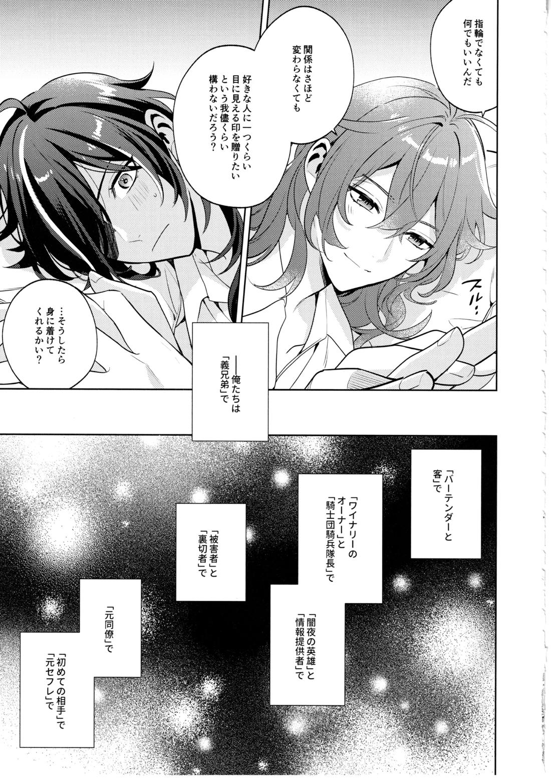 名前はまだない 56ページ