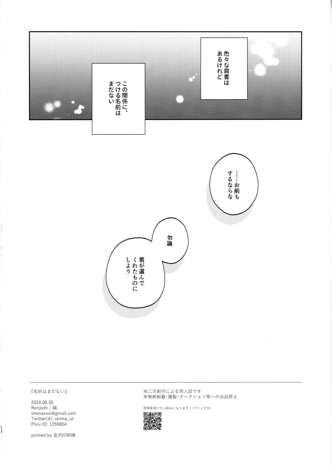 名前はまだない 57ページ