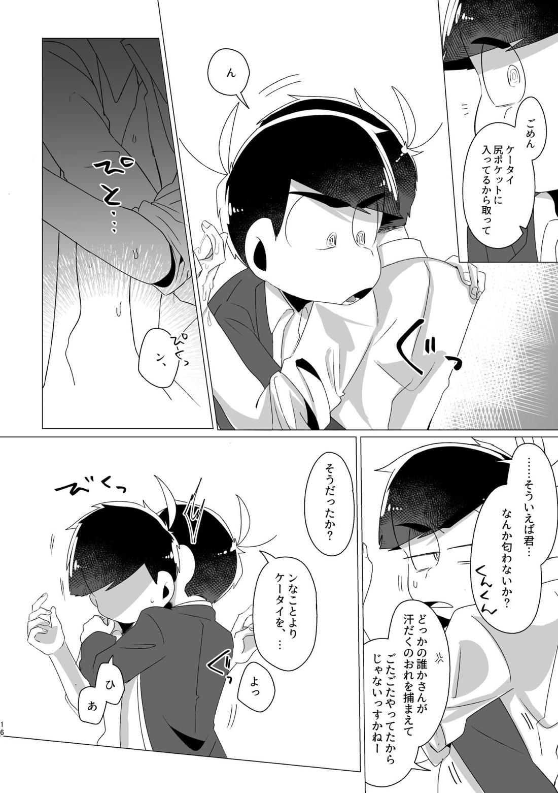 ロックロッキンロイヤーズインロッカー 14ページ