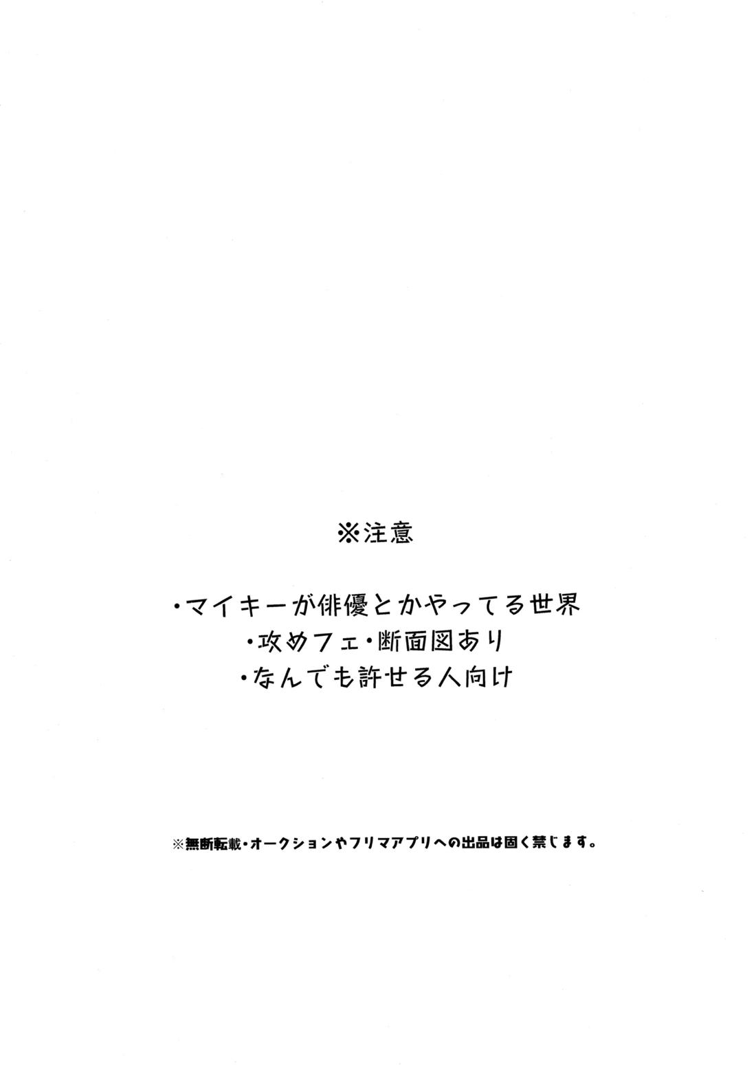 One-Night Sugar 2ページ