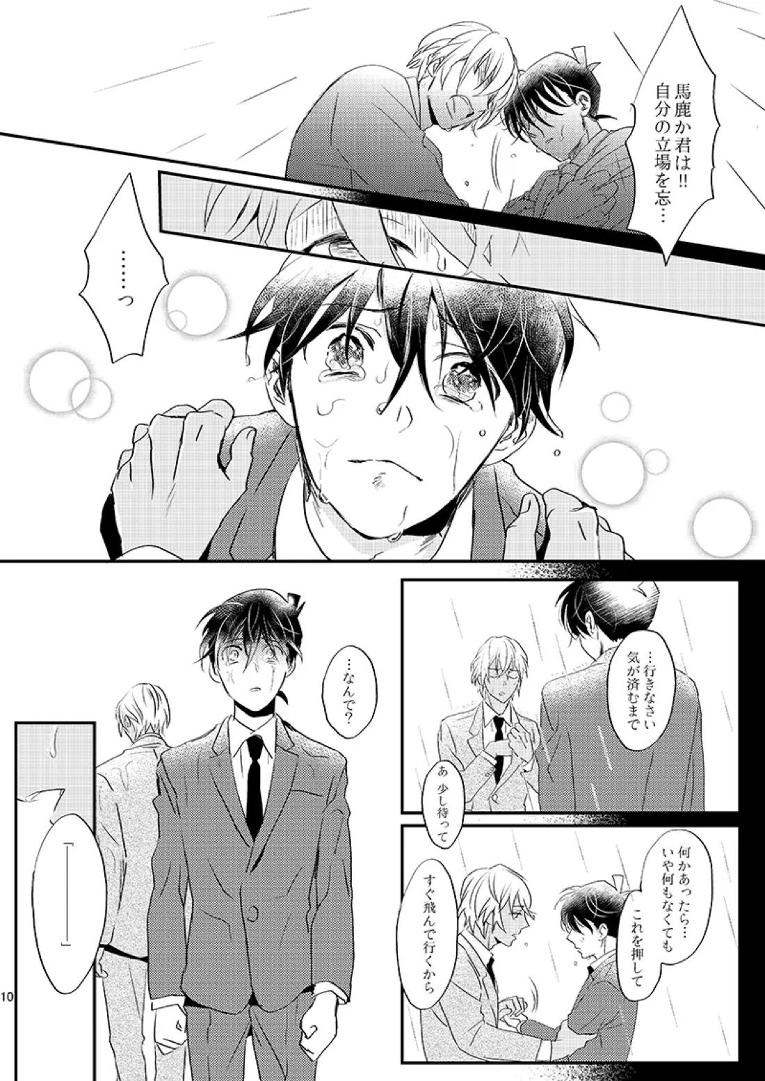 サインディープインサイド 12ページ