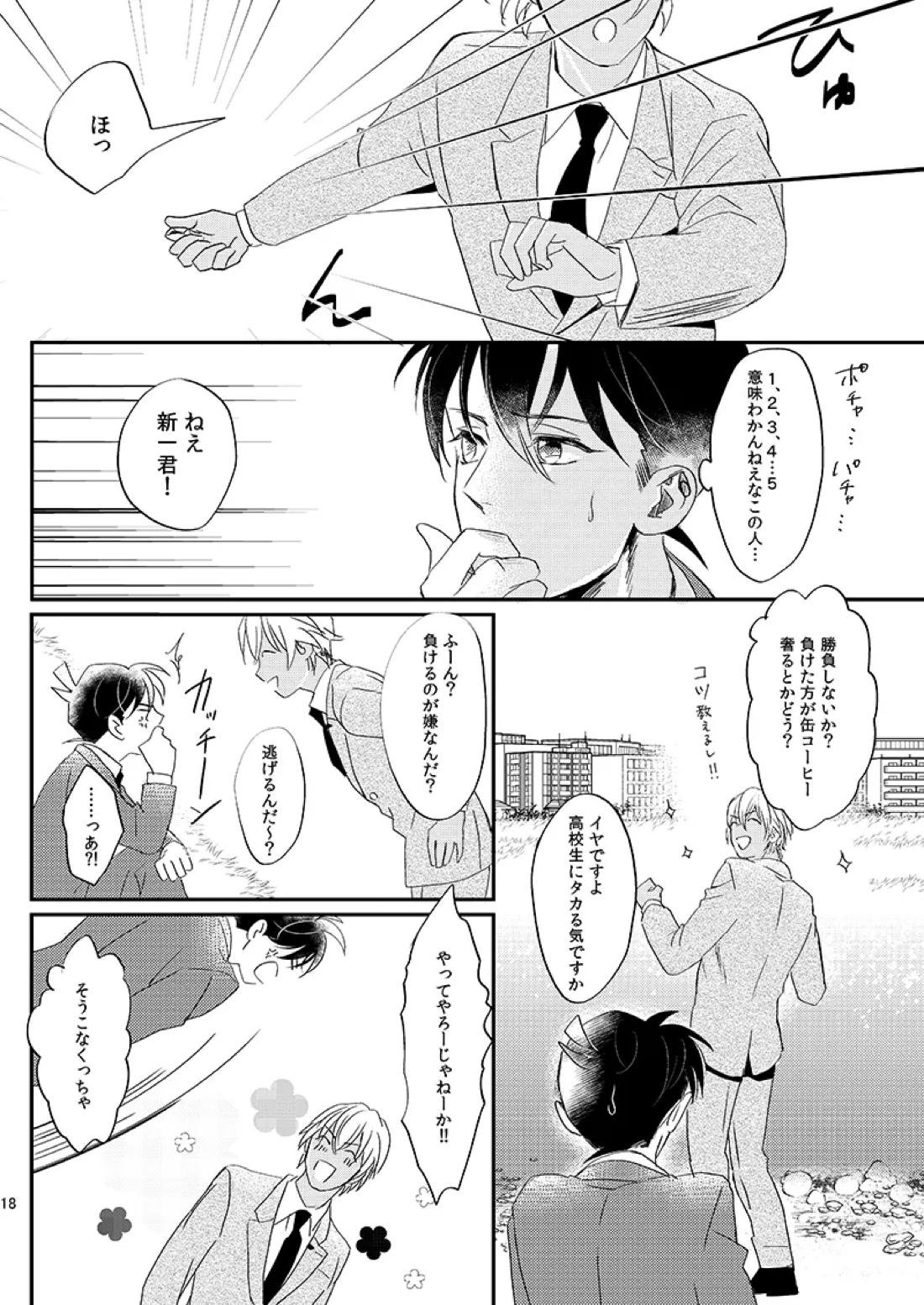 サインディープインサイド 19ページ