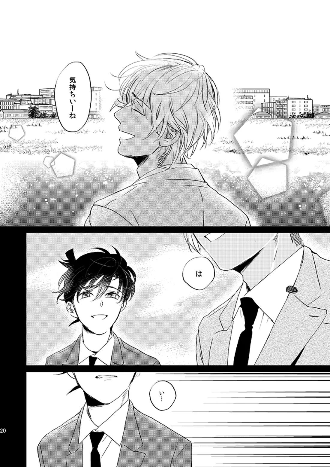 サインディープインサイド 21ページ