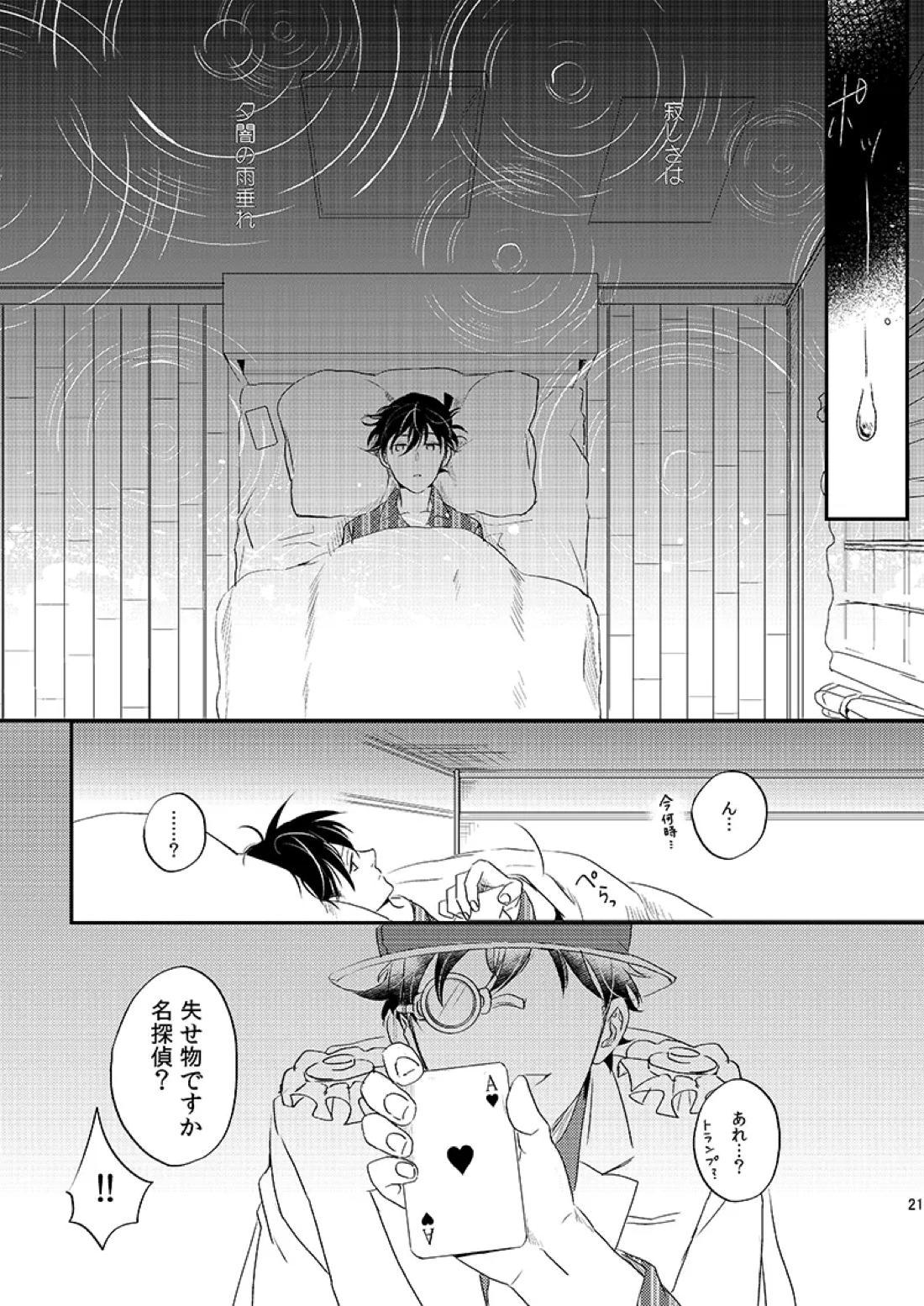 サインディープインサイド 22ページ