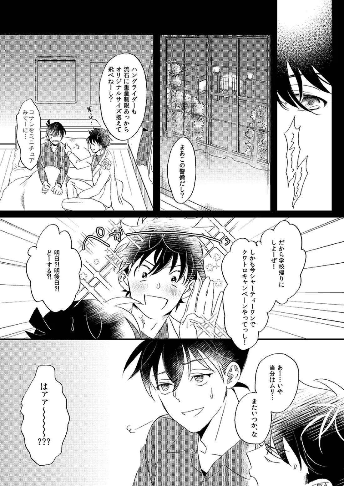 サインディープインサイド 24ページ