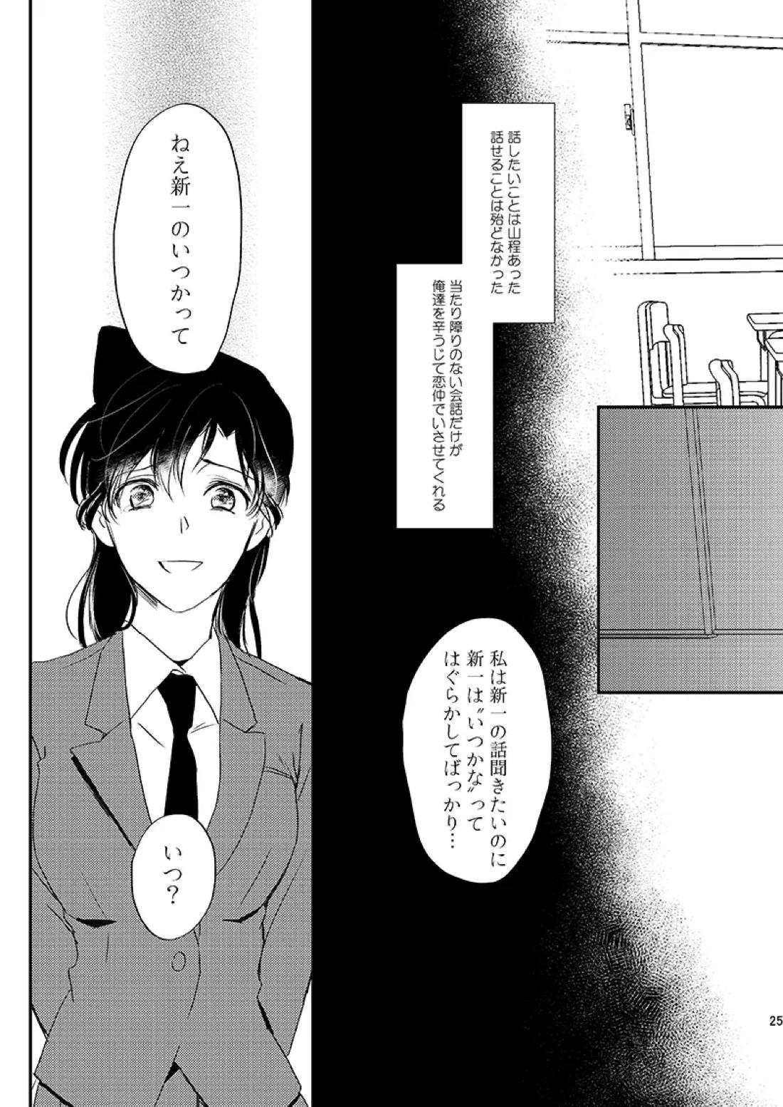 サインディープインサイド 26ページ