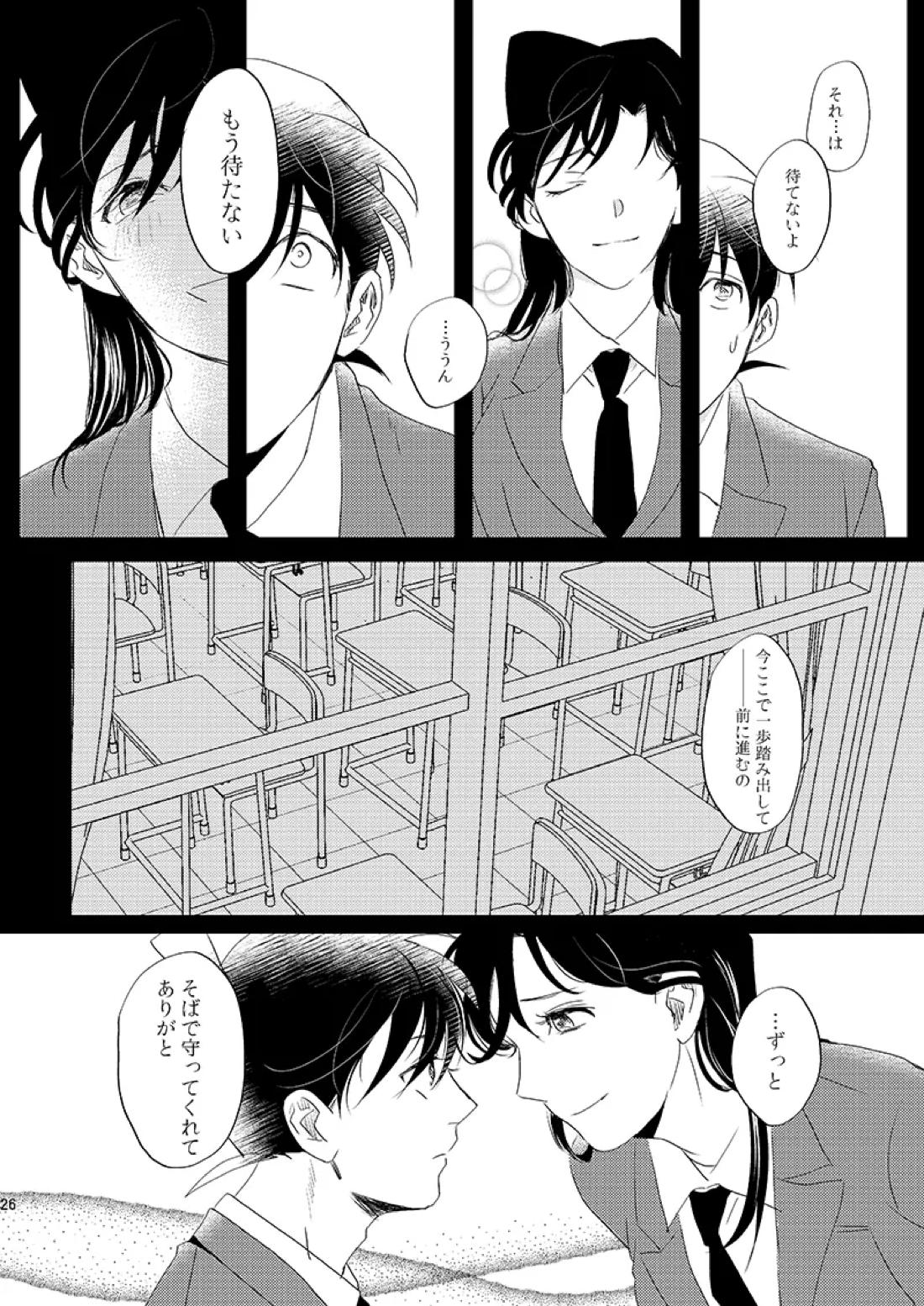 サインディープインサイド 27ページ
