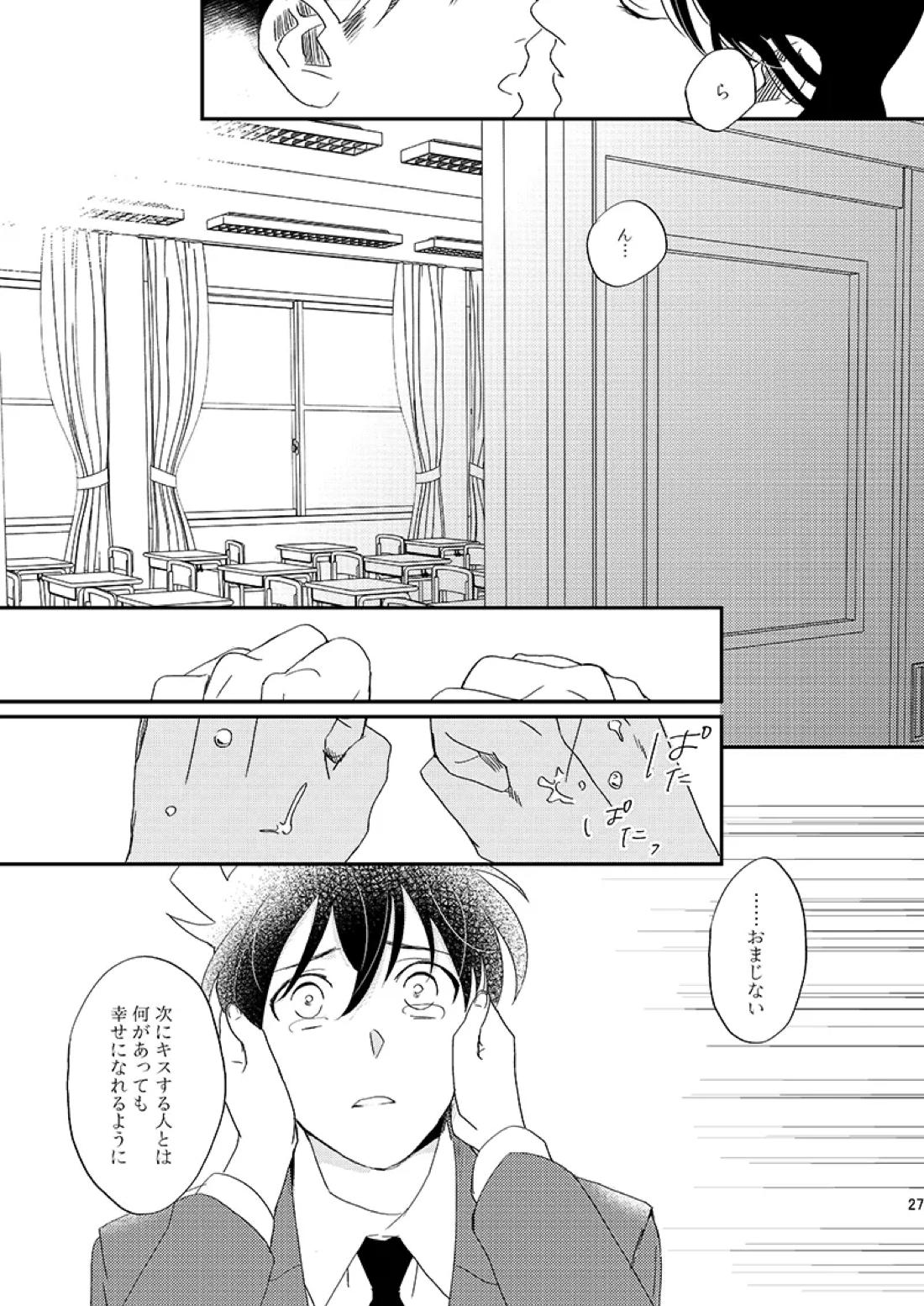 サインディープインサイド 28ページ