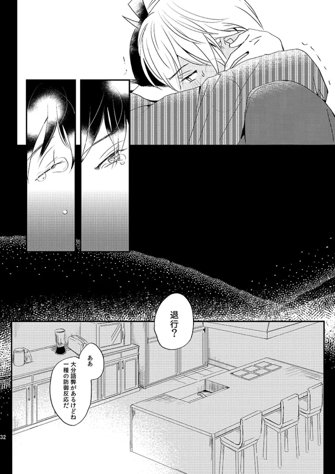 サインディープインサイド 33ページ