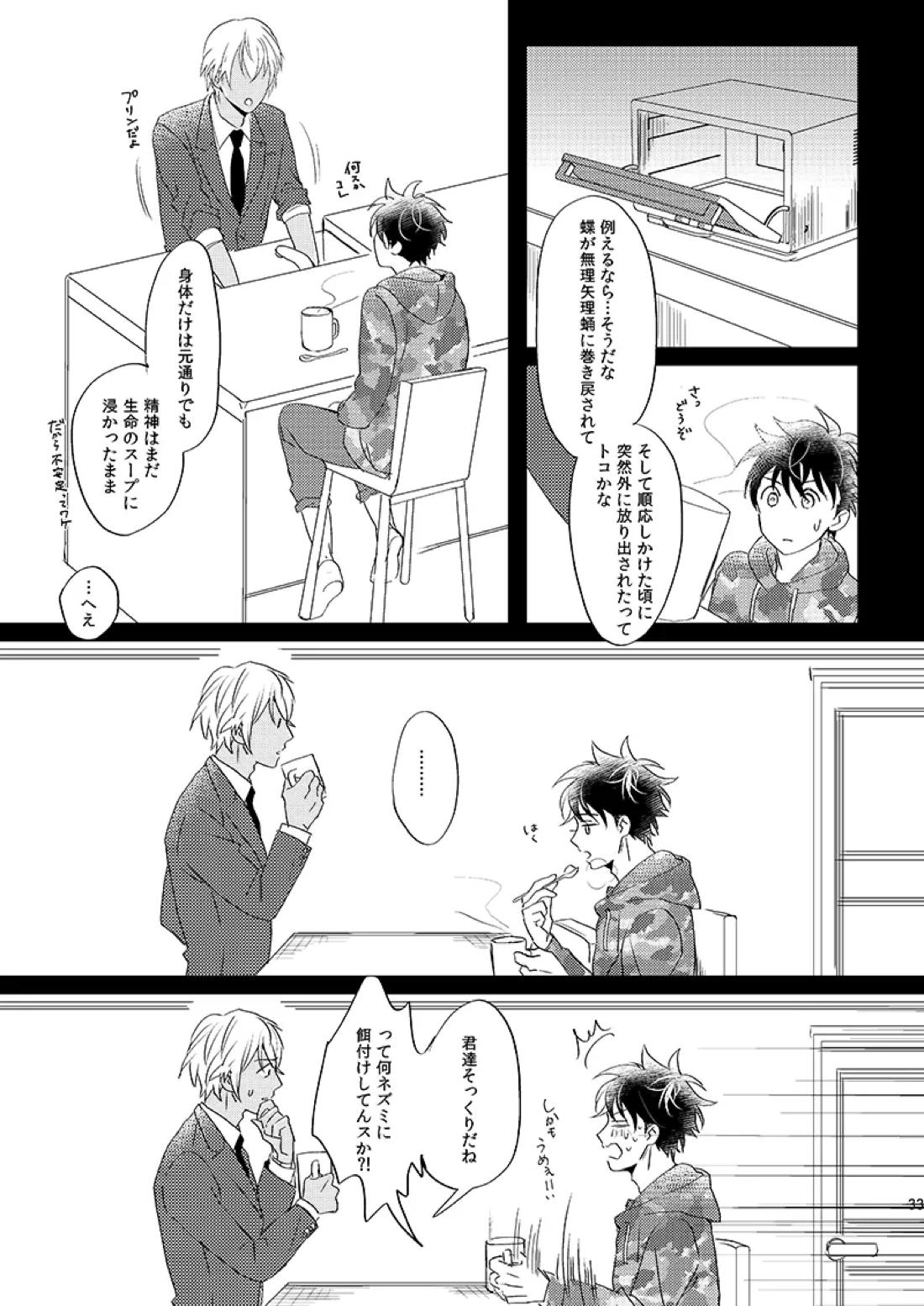 サインディープインサイド 34ページ