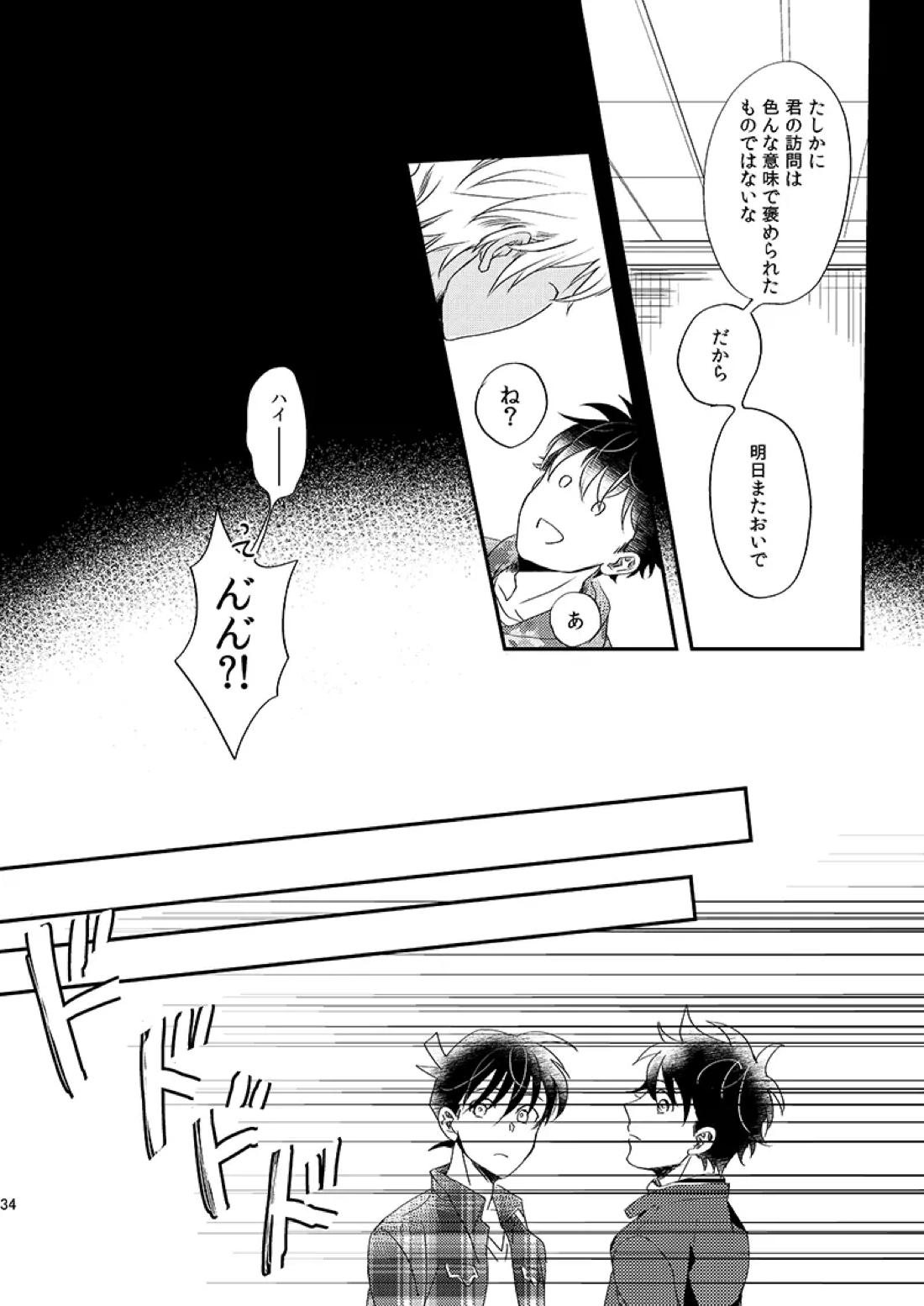 サインディープインサイド 35ページ