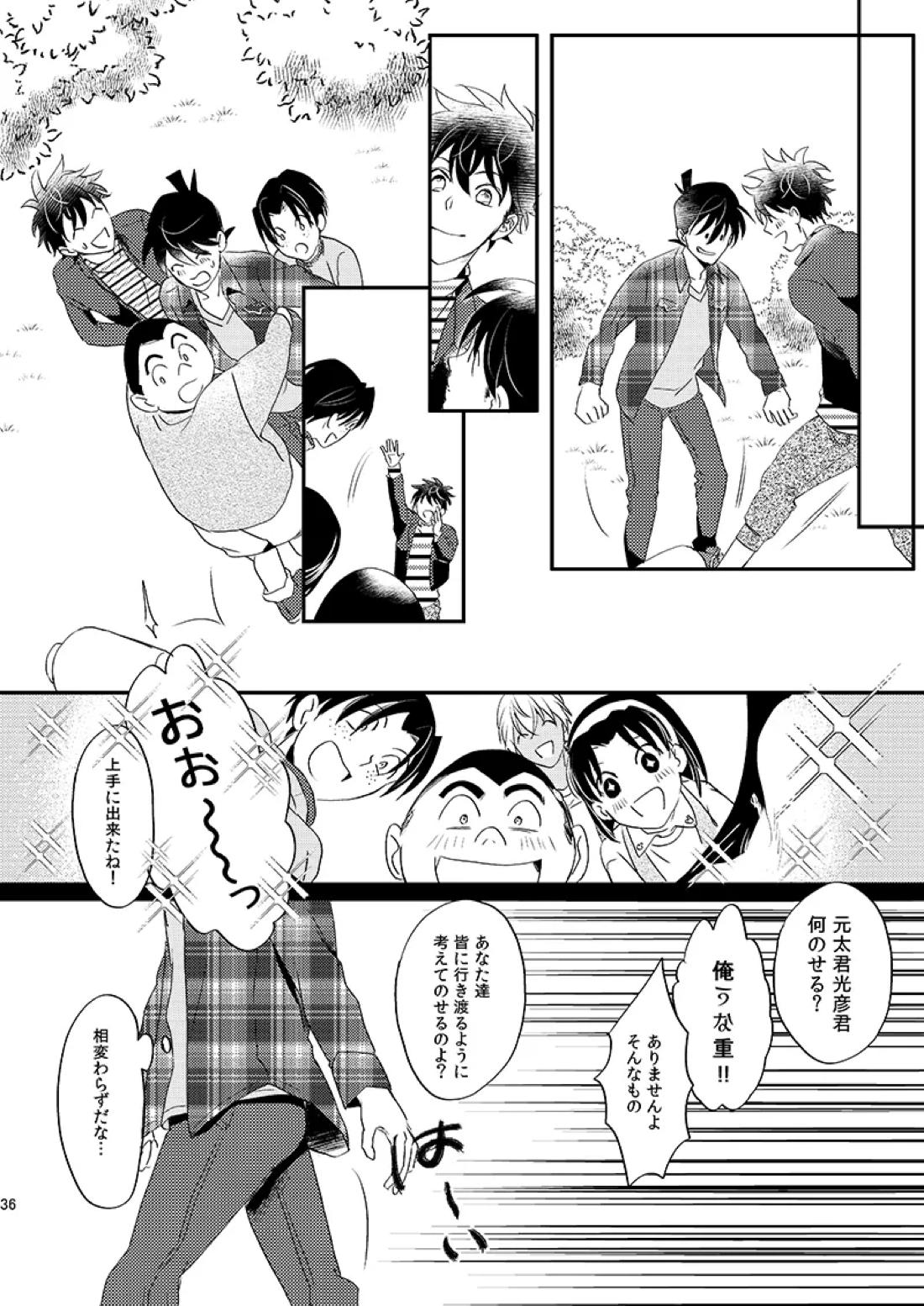 サインディープインサイド 37ページ