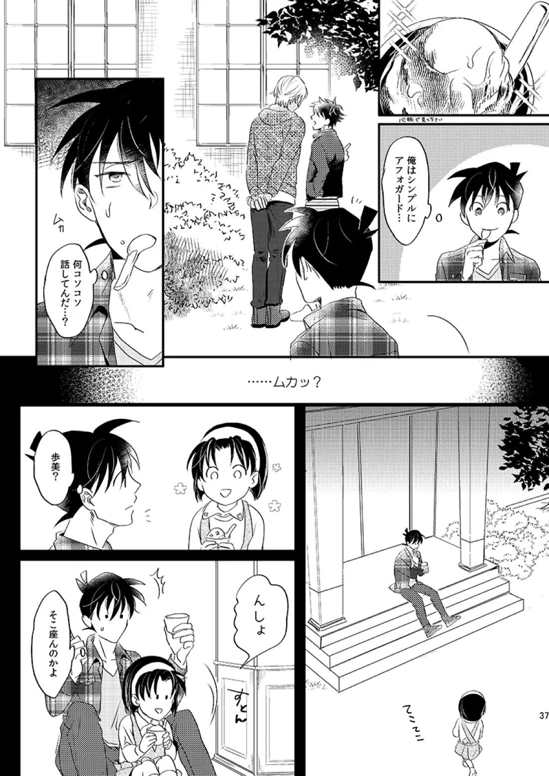 サインディープインサイド 38ページ
