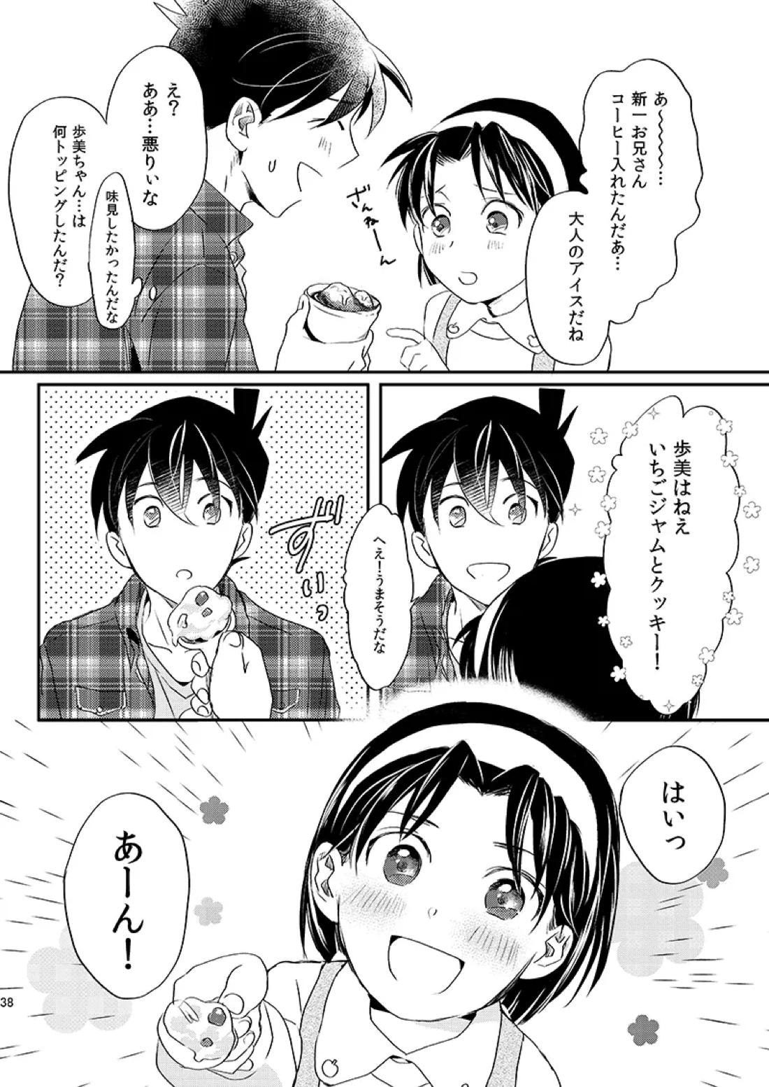 サインディープインサイド 39ページ