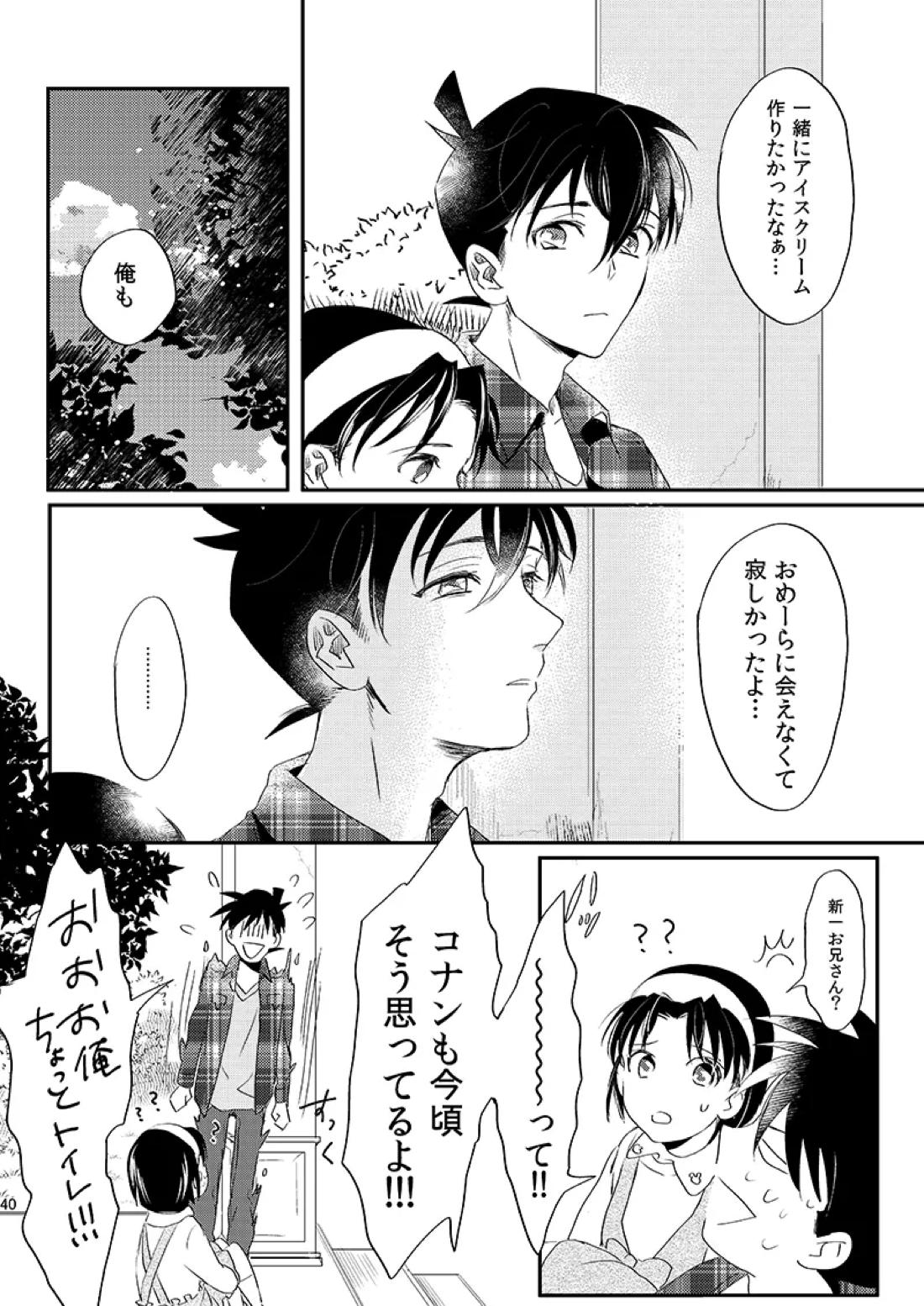 サインディープインサイド 41ページ