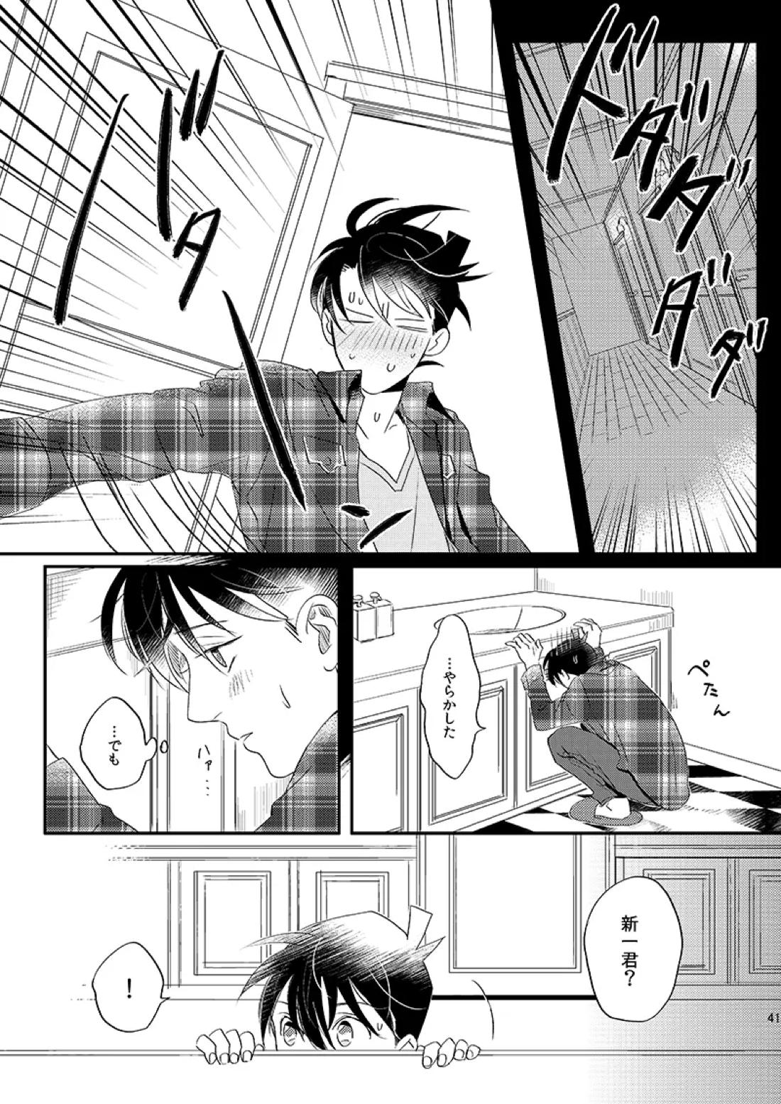 サインディープインサイド 42ページ