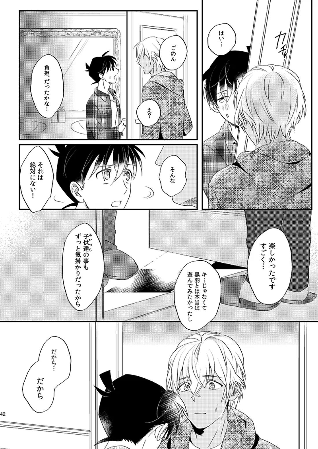 サインディープインサイド 43ページ