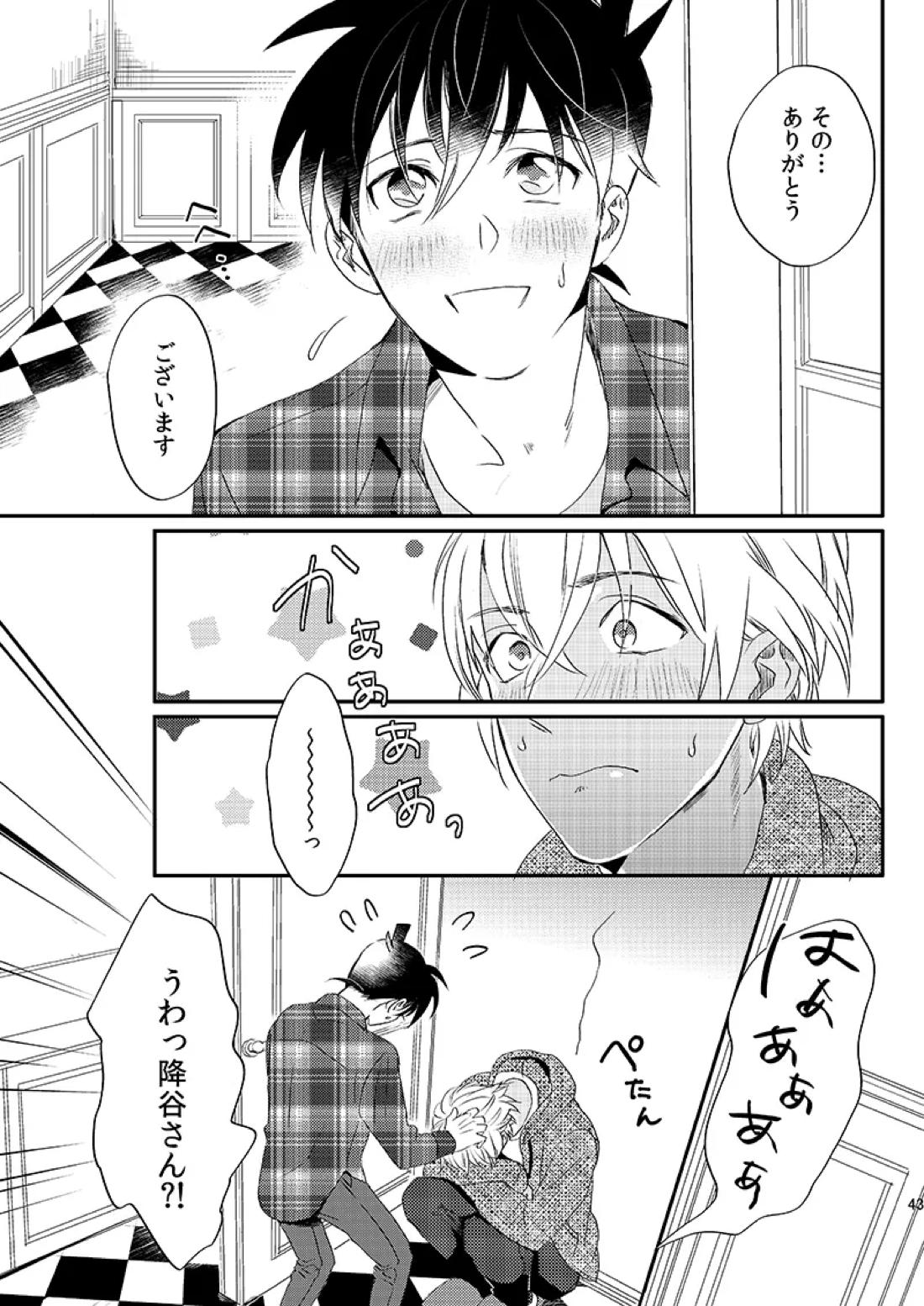 サインディープインサイド 44ページ