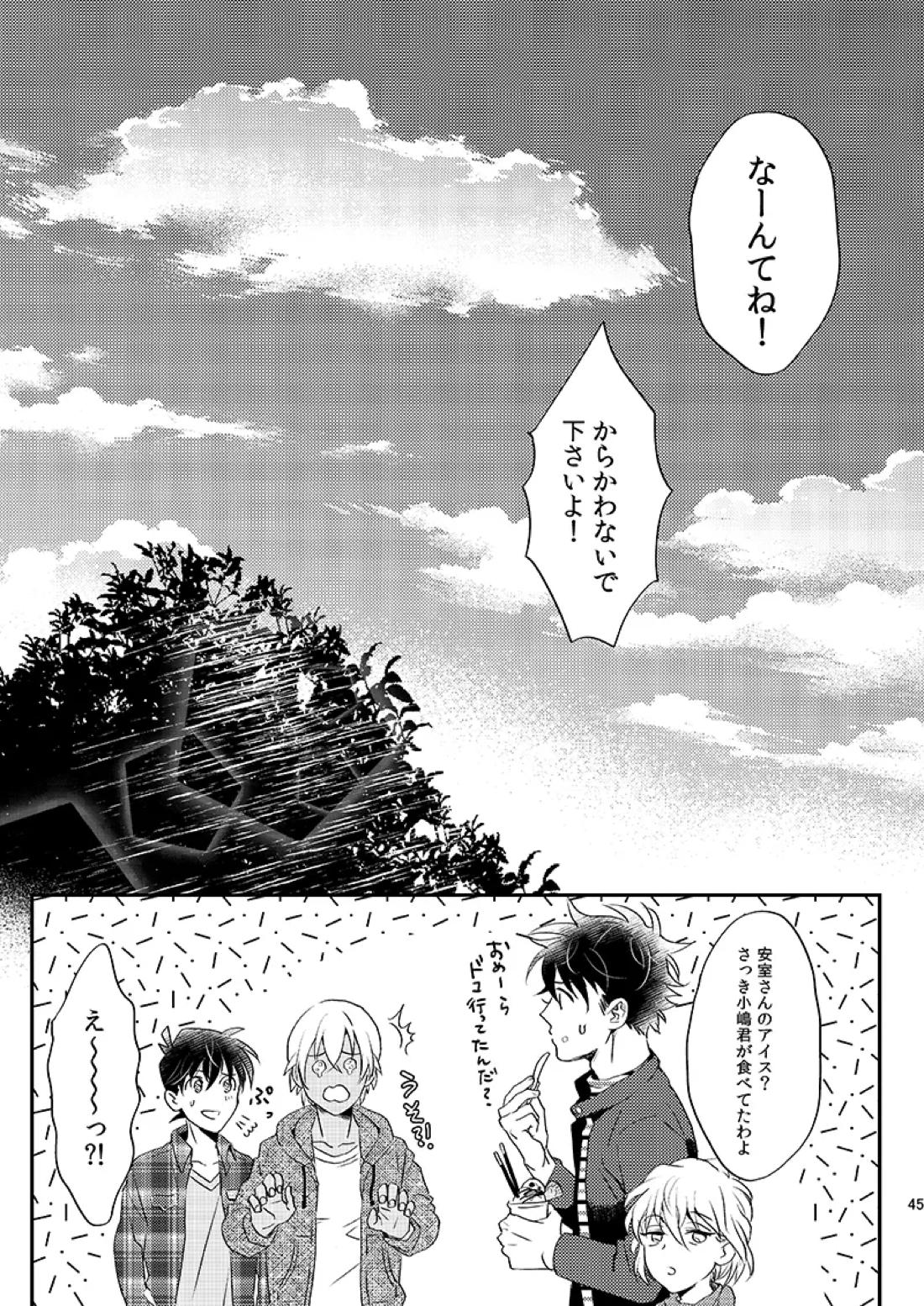サインディープインサイド 46ページ