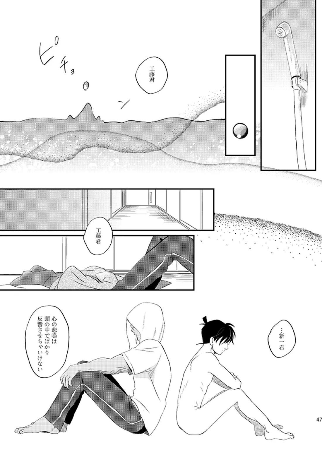 サインディープインサイド 47ページ