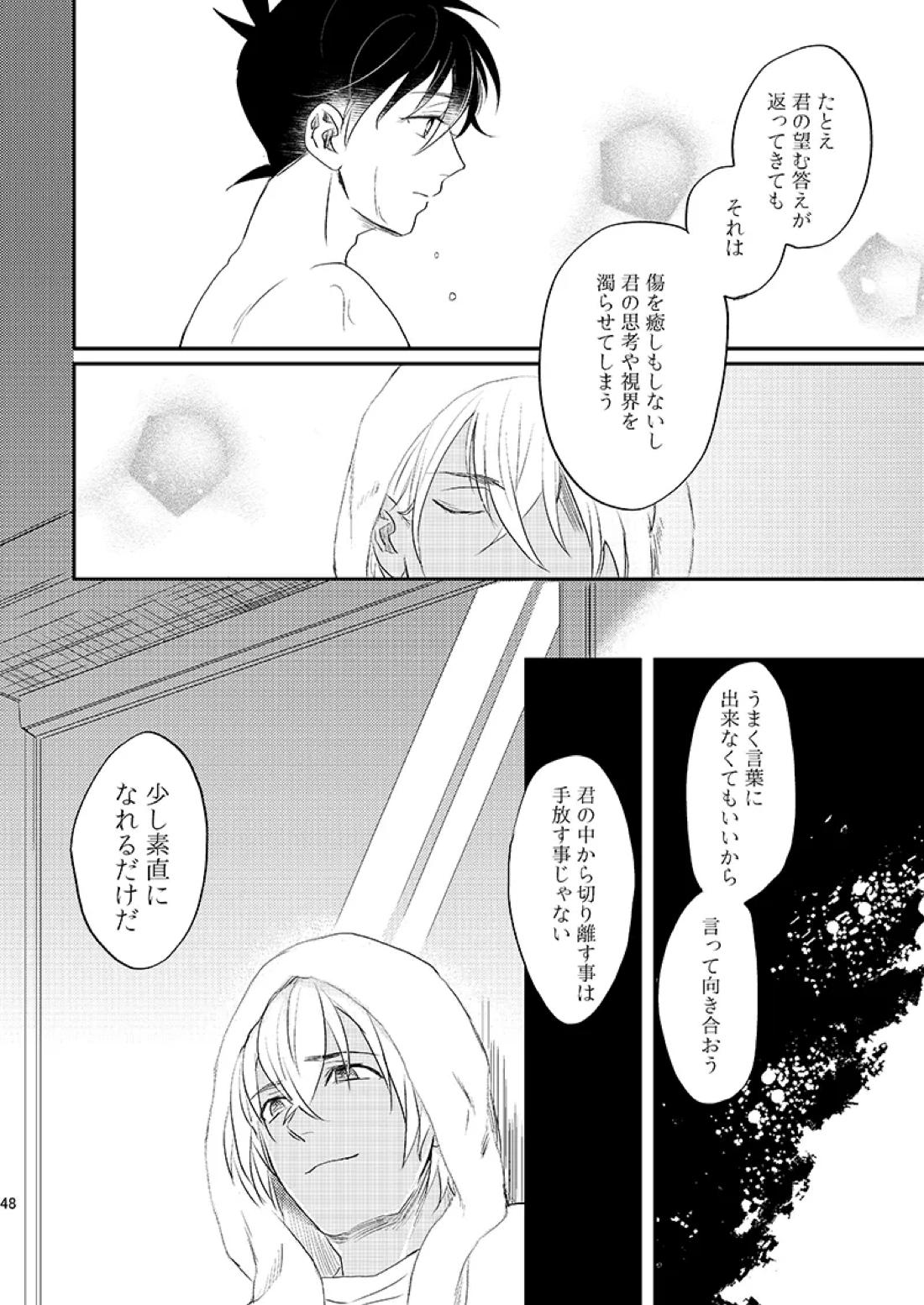 サインディープインサイド 48ページ