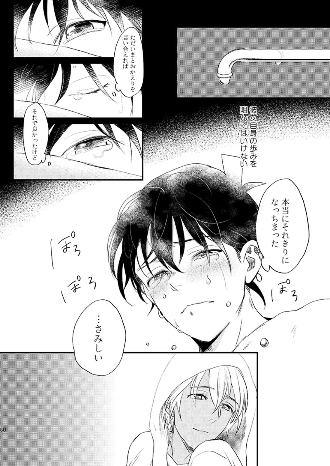 サインディープインサイド 50ページ