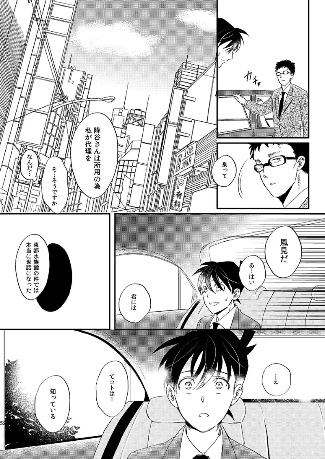 サインディープインサイド 52ページ