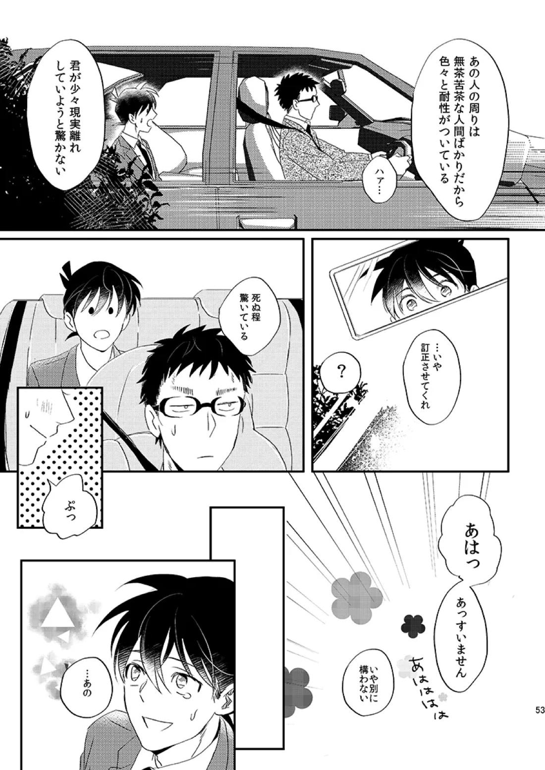 サインディープインサイド 53ページ