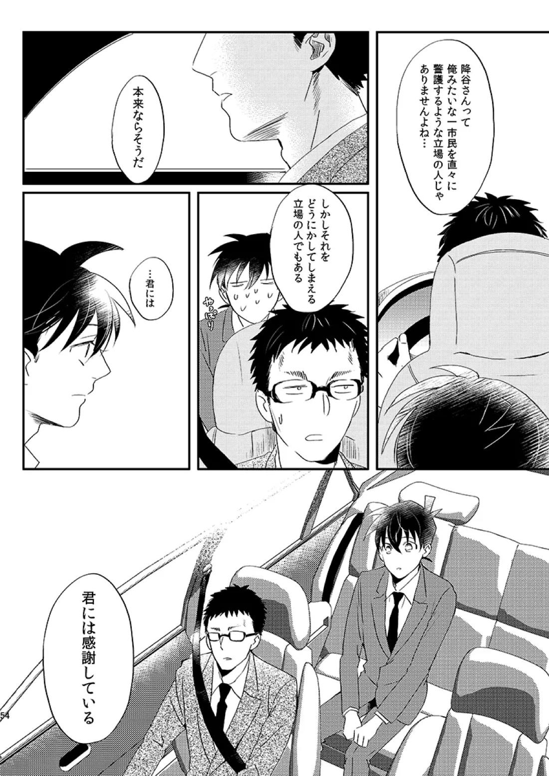 サインディープインサイド 54ページ