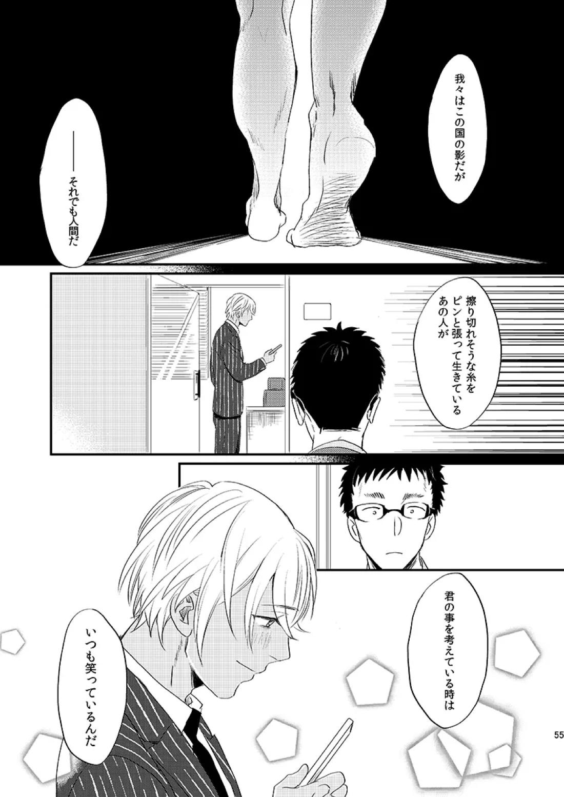 サインディープインサイド 55ページ