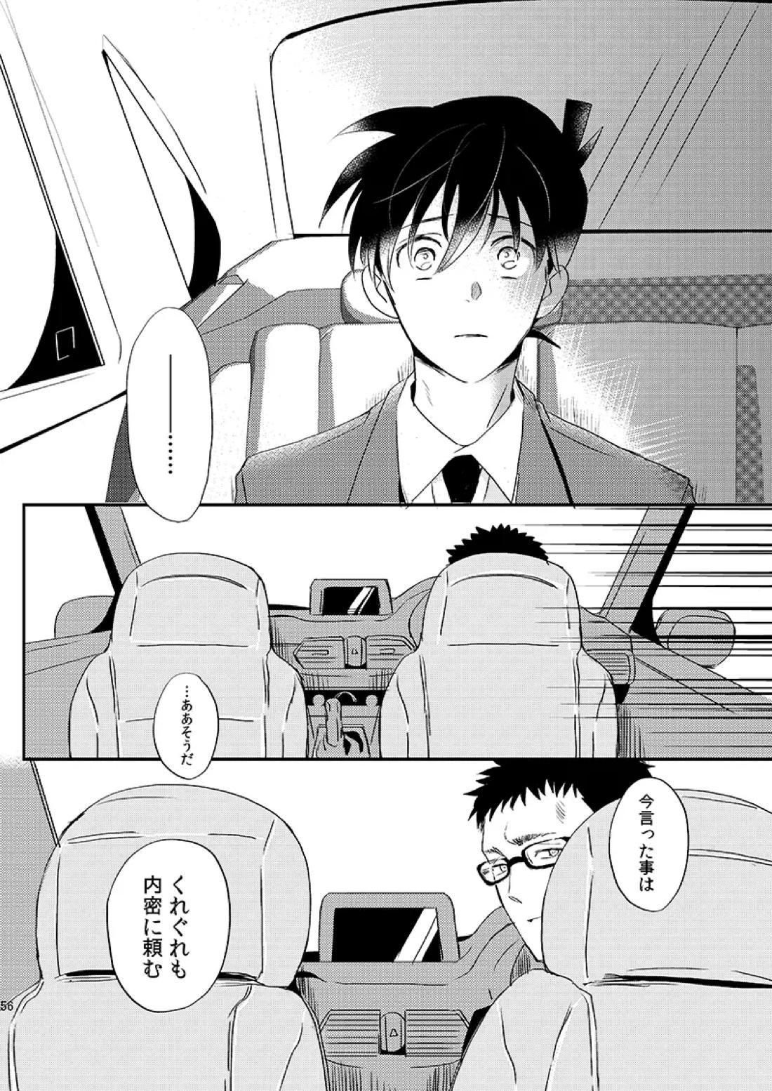 サインディープインサイド 56ページ