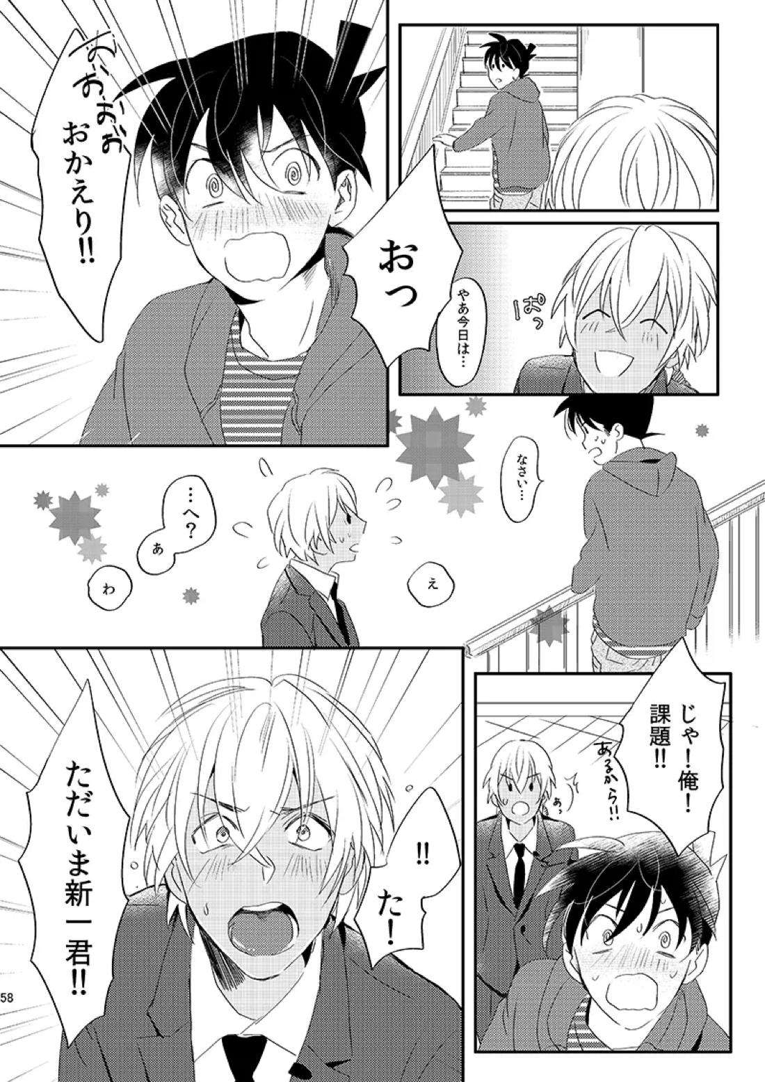 サインディープインサイド 58ページ