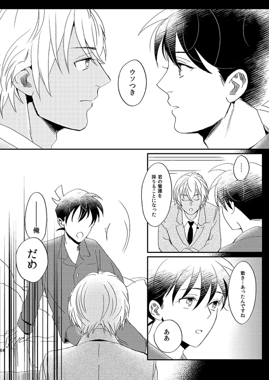 サインディープインサイド 63ページ