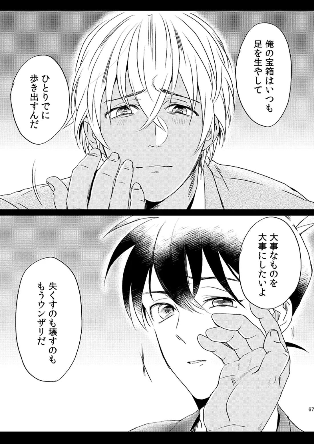 サインディープインサイド 66ページ