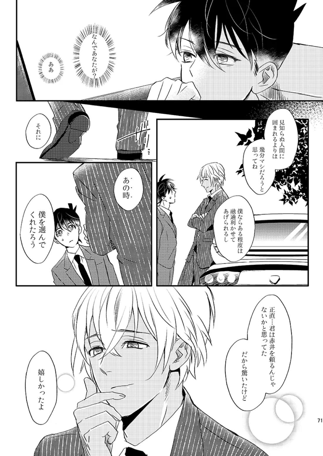 サインディープインサイド 70ページ