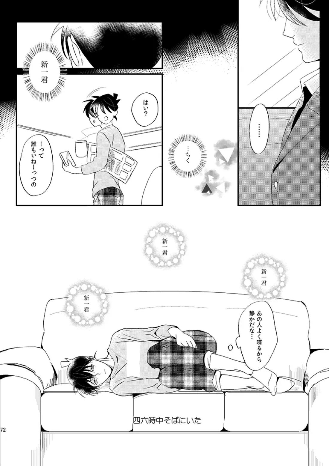 サインディープインサイド 71ページ