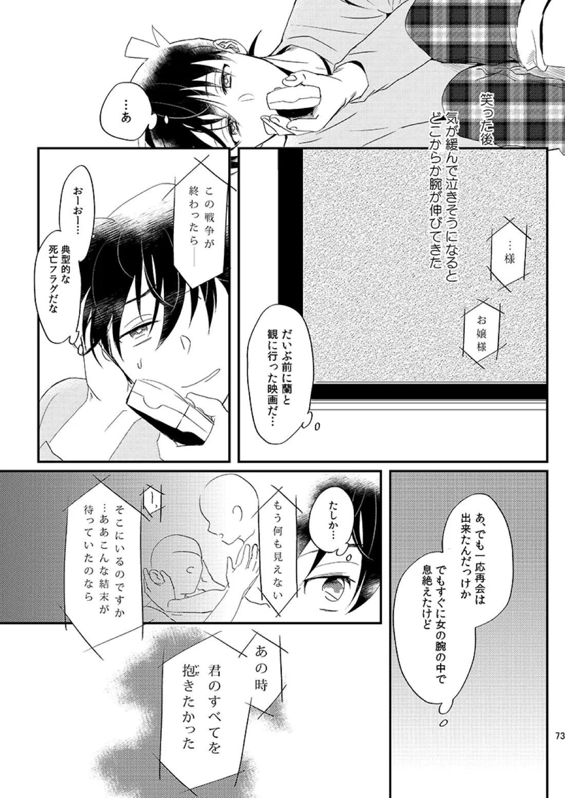 サインディープインサイド 72ページ