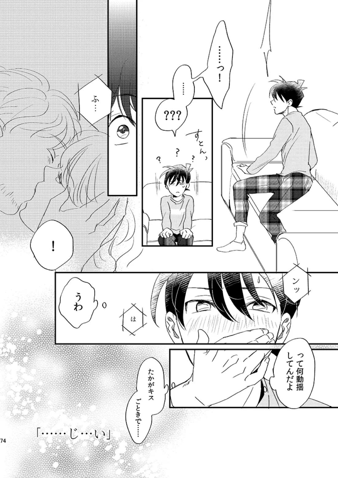 サインディープインサイド 73ページ