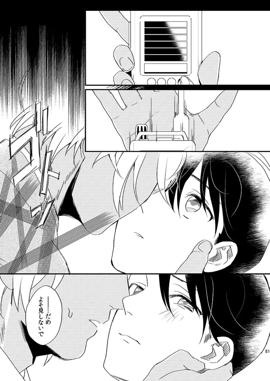 サインディープインサイド 80ページ