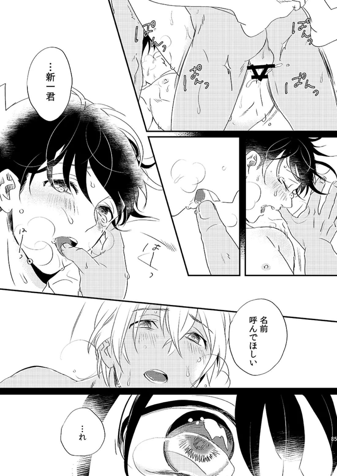 サインディープインサイド 84ページ