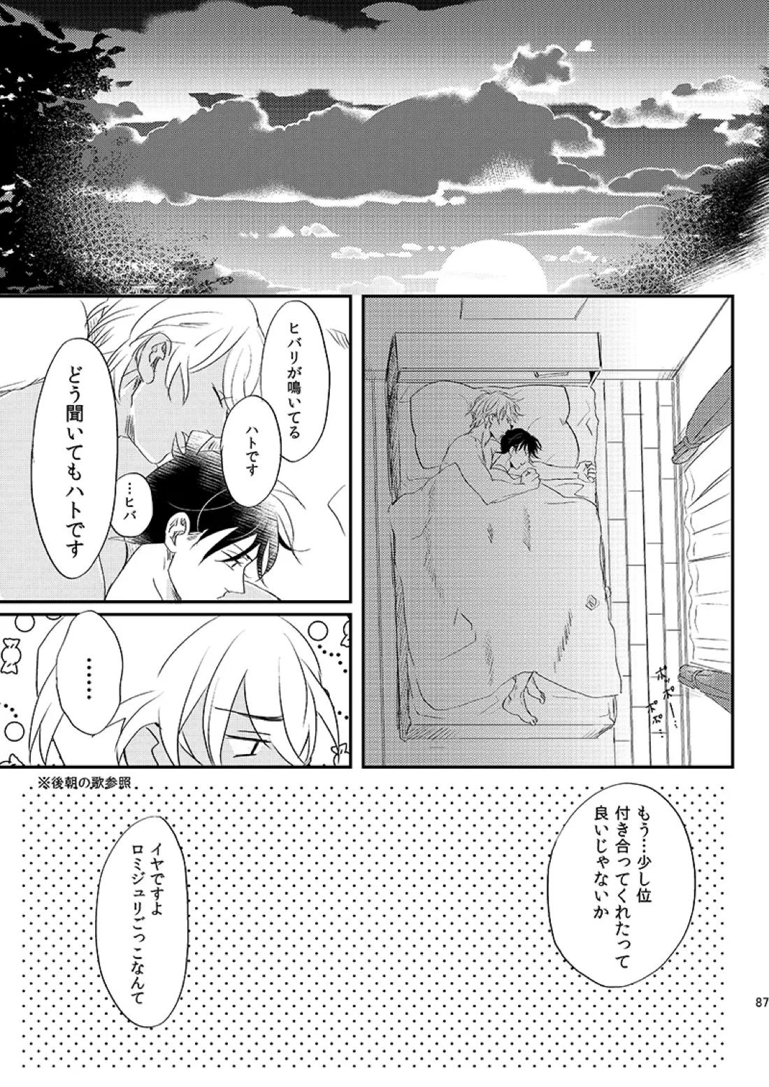 サインディープインサイド 86ページ