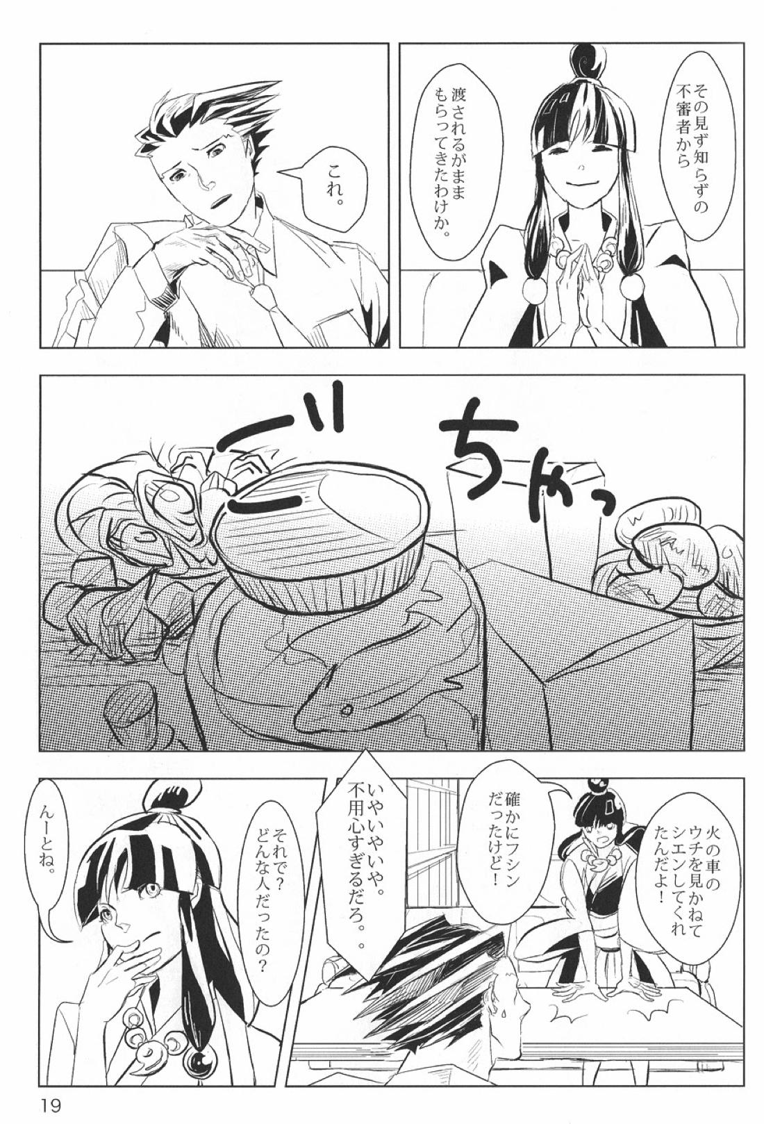 NEGATIVIA 20ページ