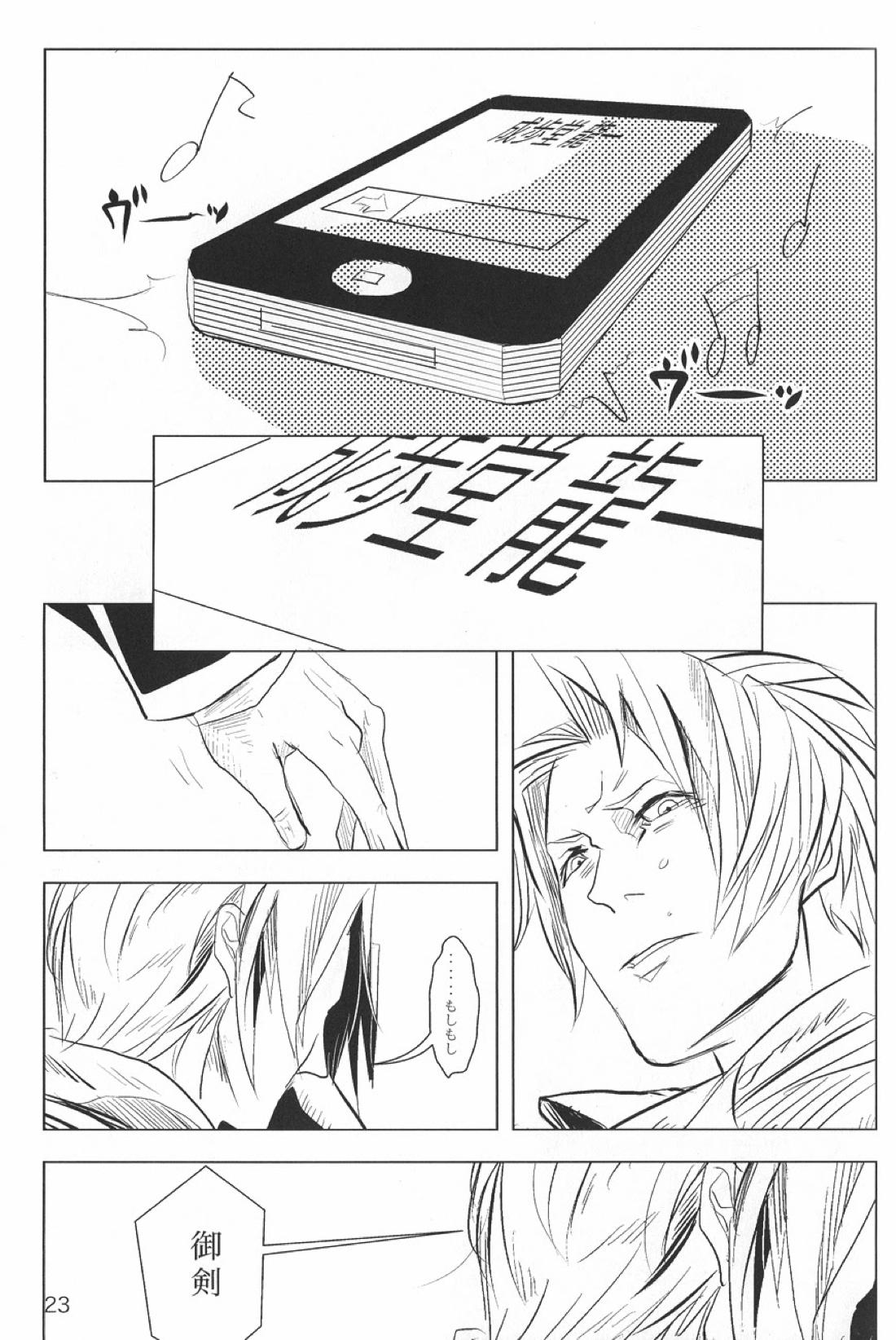NEGATIVIA 24ページ