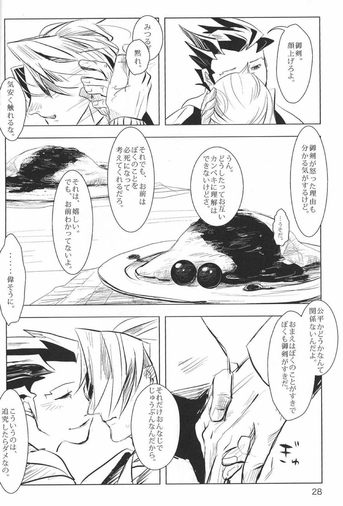 NEGATIVIA 29ページ