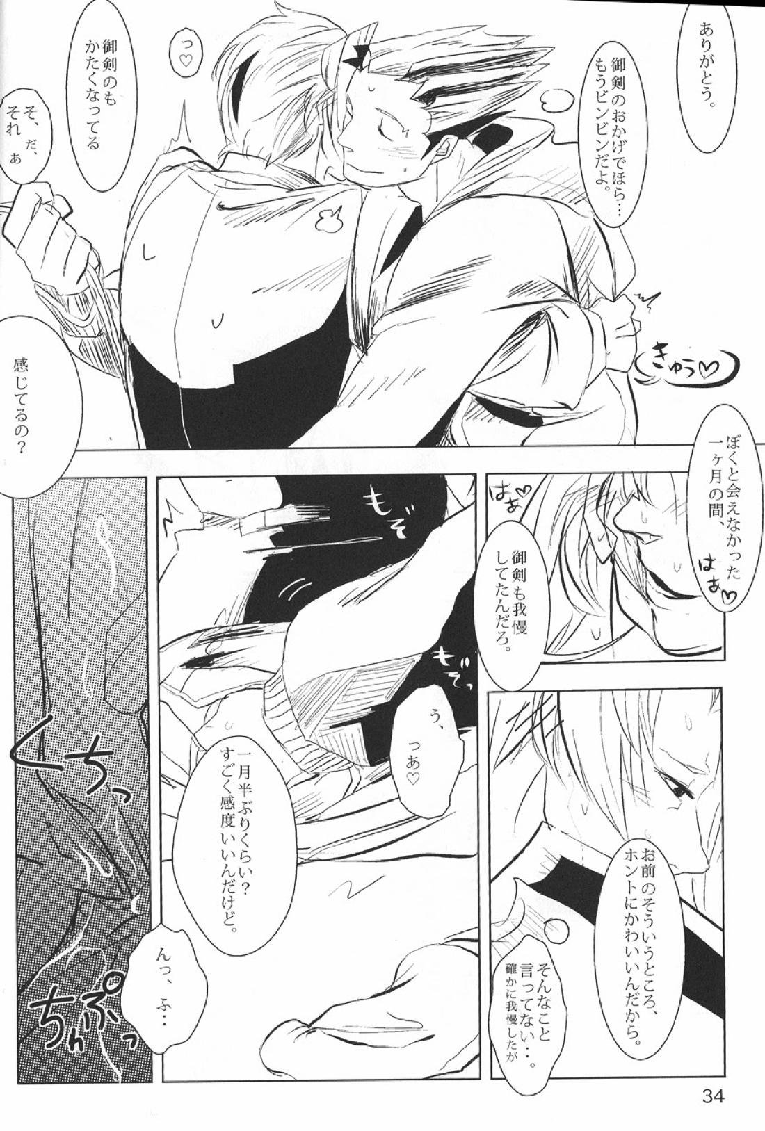 NEGATIVIA 35ページ