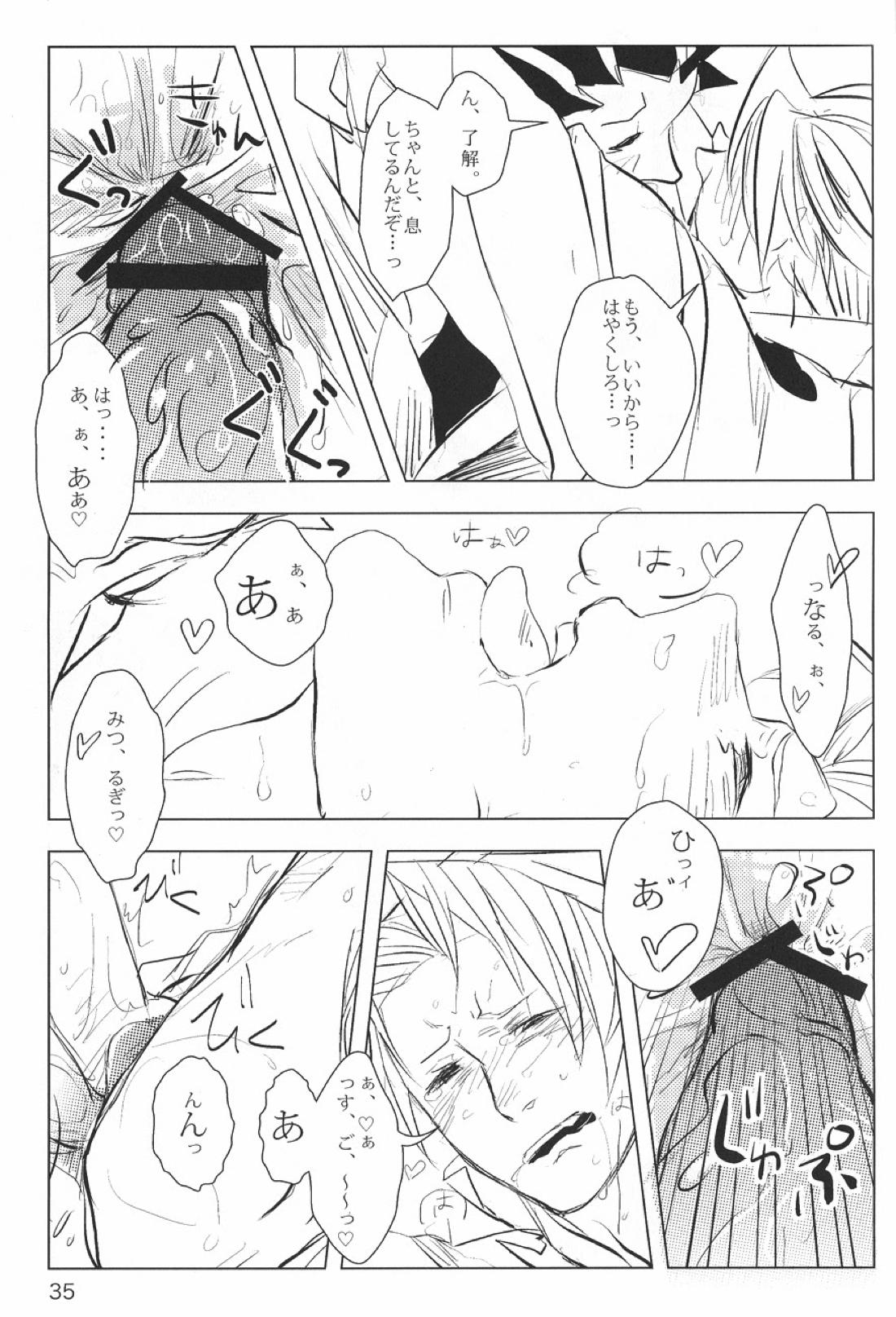 NEGATIVIA 36ページ