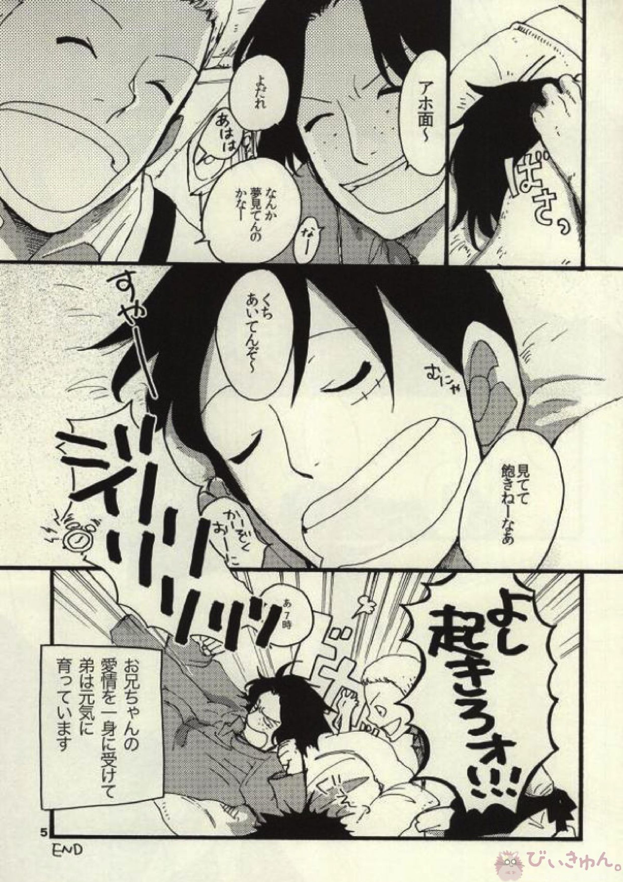 現代パロディASL 三人生活 4ページ