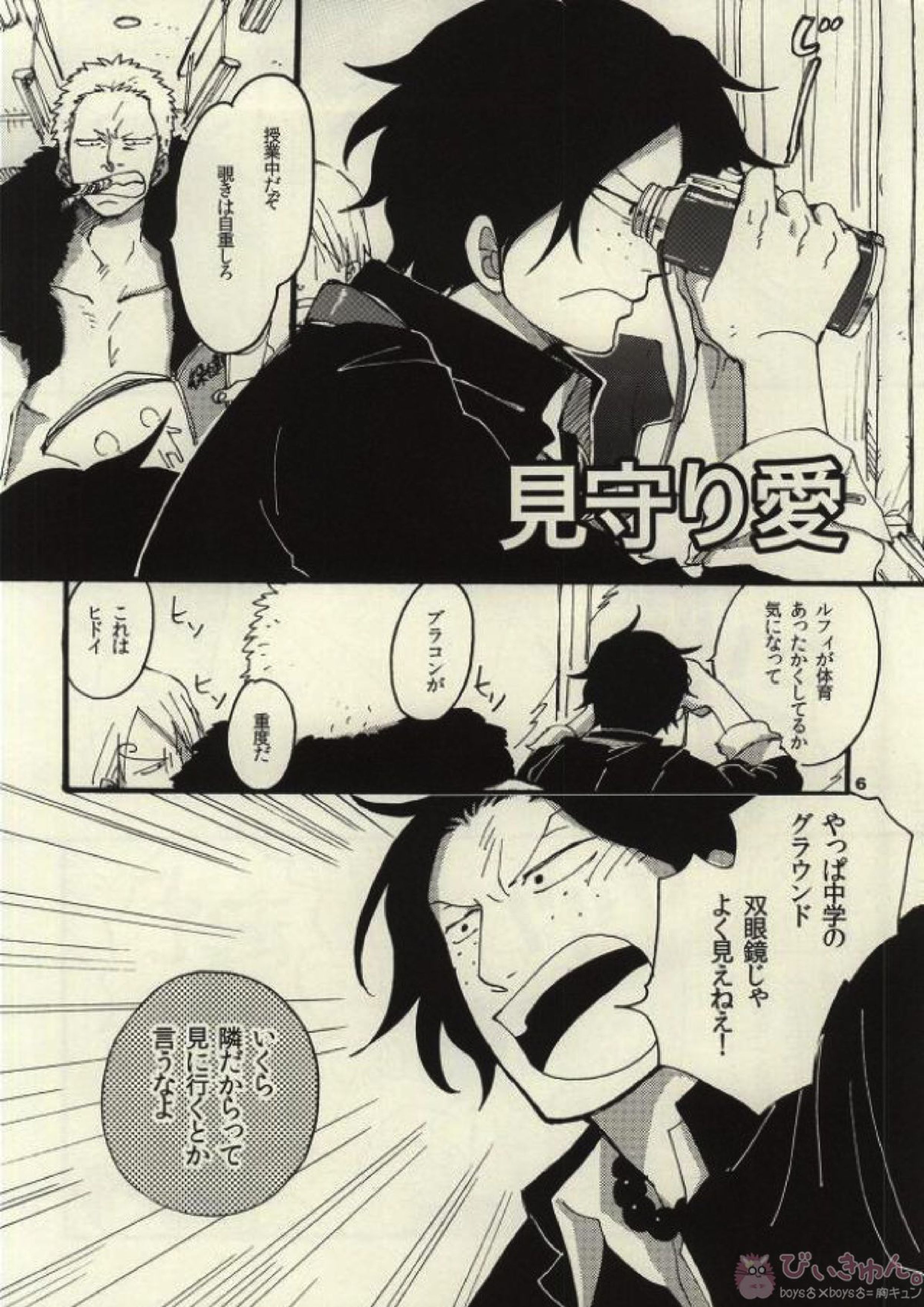 現代パロディASL 三人生活 5ページ