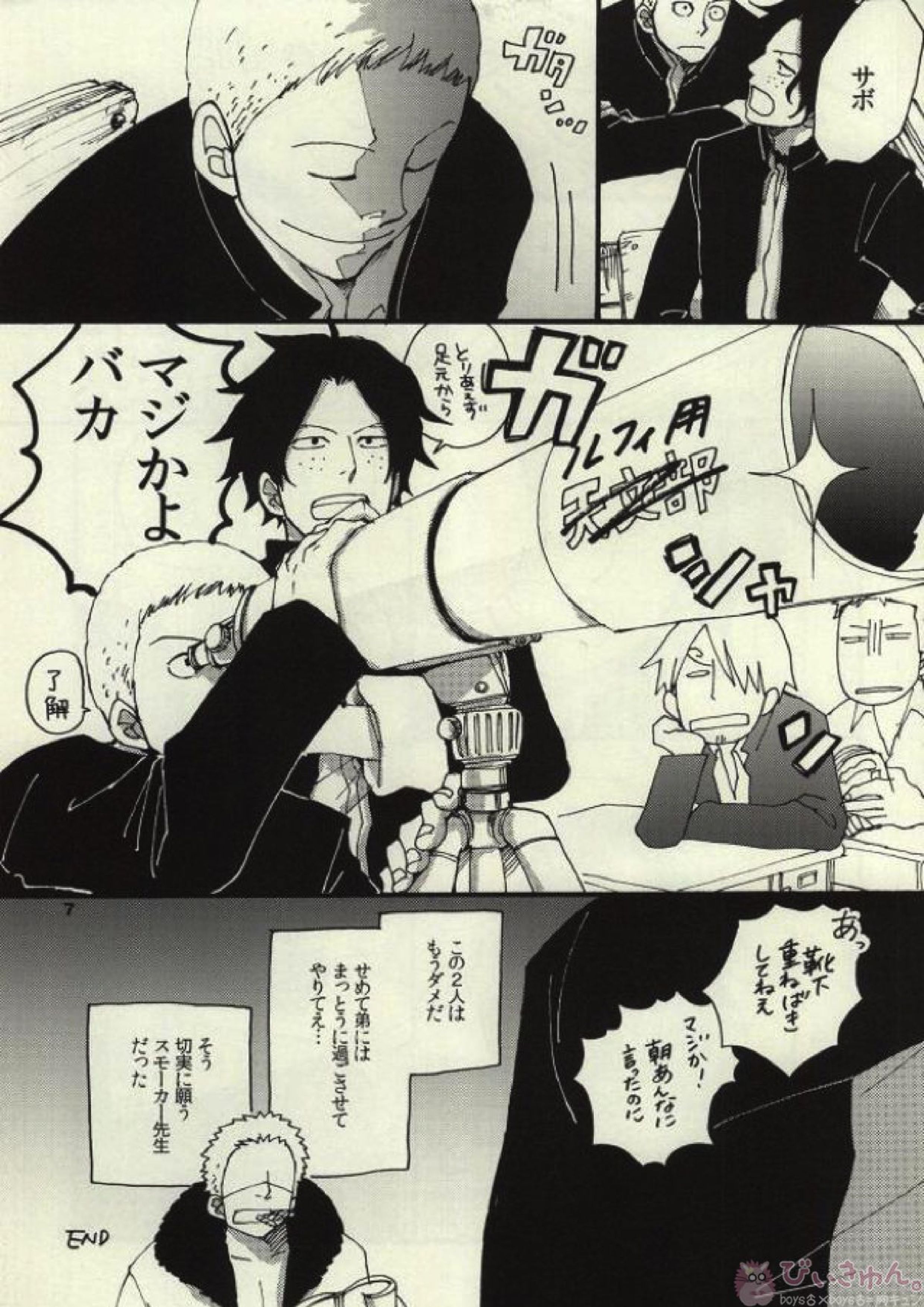 現代パロディASL 三人生活 6ページ